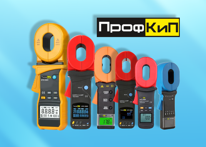 ПрофКиП: Новая серия клещей-измерителей сопротивления заземления КТЗ