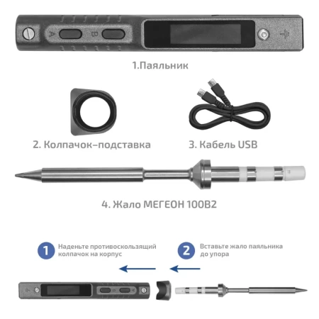 Портативный паяльник МЕГЕОН TS101 купить по низкой цене | МАКСПРОФИТ