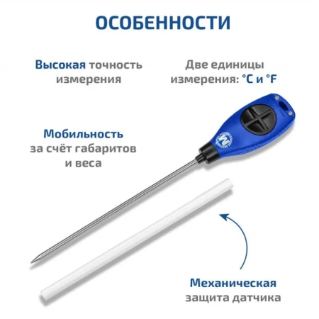 Термометр МЕГЕОН 26500 купить по низкой цене | МАКСПРОФИТ