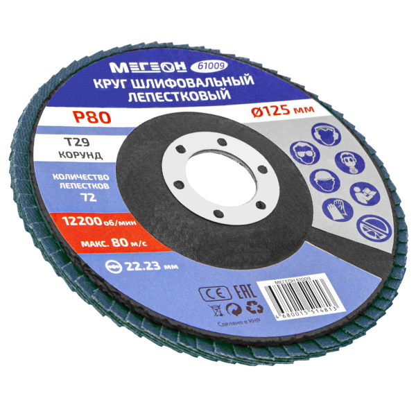 Круг шлифовальный лепестковый МЕГЕОН 61009 купить по низкой цене | МАКСПРОФИТ