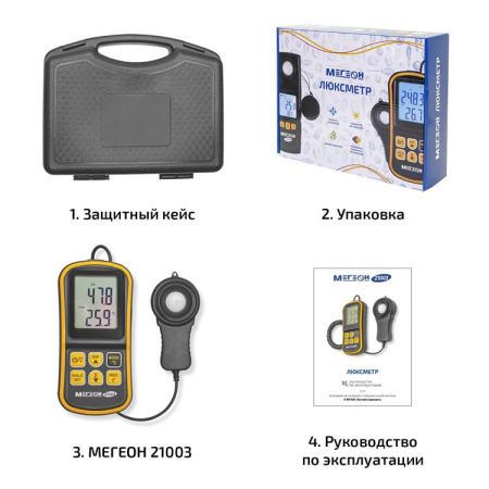 Люксметр МЕГЕОН 21003 купить по низкой цене | МАКСПРОФИТ