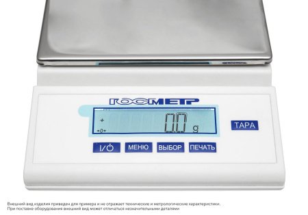 Весы Госметр ВЛТЭ-2100С купить по низкой цене | МАКСПРОФИТ