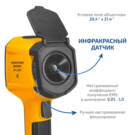 Тепловизор МЕГЕОН 27040 купить по низкой цене | МАКСПРОФИТ