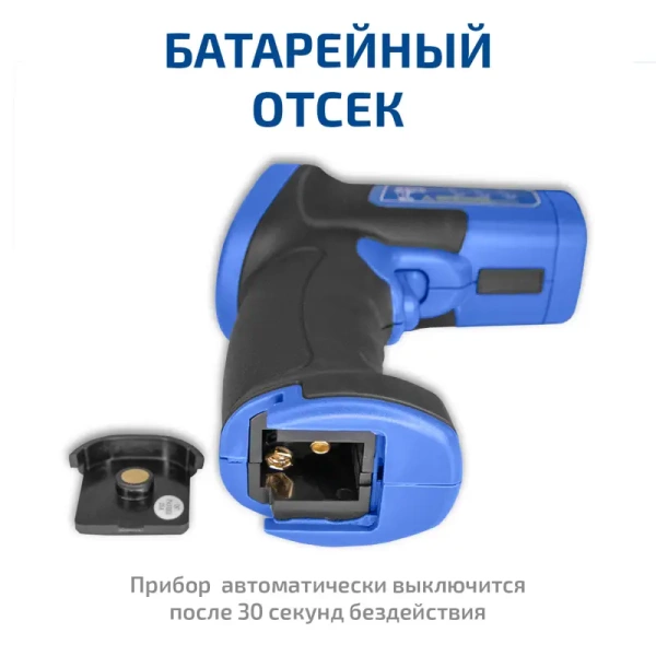 Пирометр МЕГЕОН 16670 купить по низкой цене | МАКСПРОФИТ