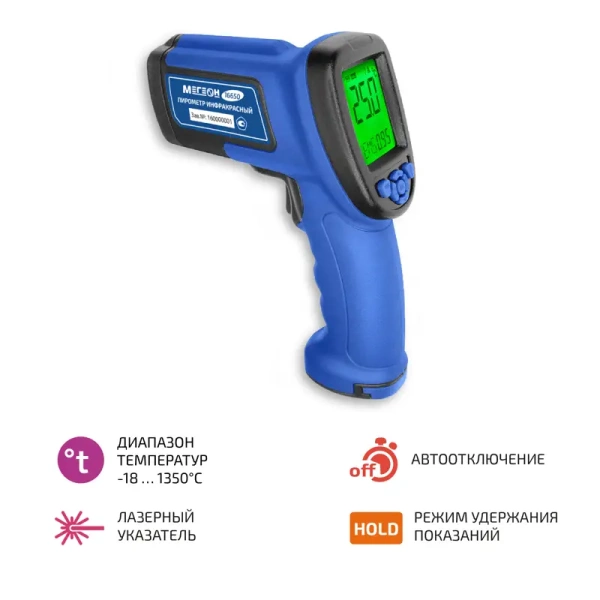 Пирометр МЕГЕОН 16650 купить по низкой цене | МАКСПРОФИТ